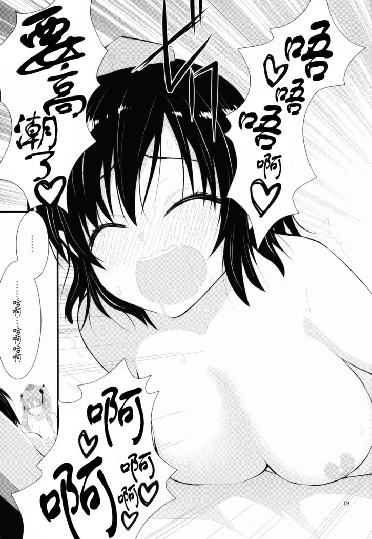 Binzumekoi to, Nenekijou no Kubiwa. | 装进瓶子的爱恋与，粘液状的项圈。