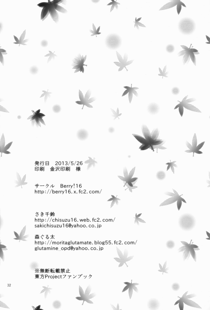 Binzumekoi to, Nenekijou no Kubiwa. | 装进瓶子的爱恋与，粘液状的项圈。