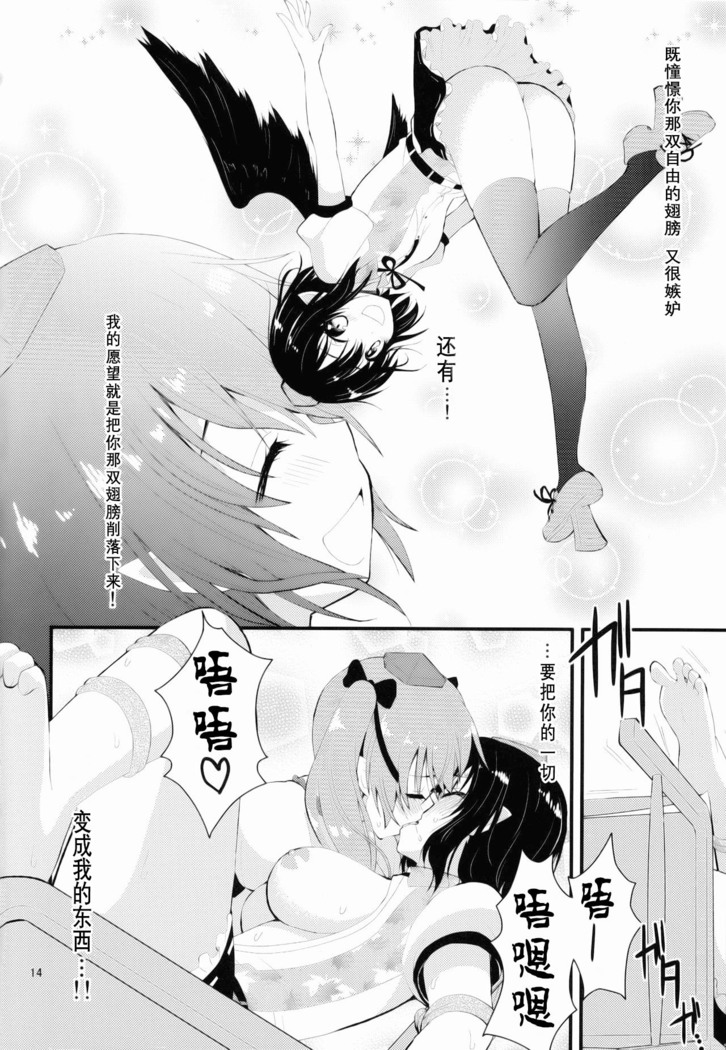 Binzumekoi to, Nenekijou no Kubiwa. | 装进瓶子的爱恋与，粘液状的项圈。