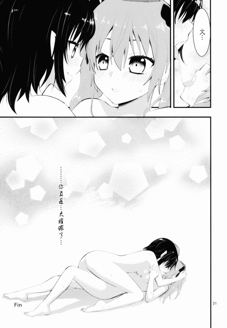 Binzumekoi to, Nenekijou no Kubiwa. | 装进瓶子的爱恋与，粘液状的项圈。