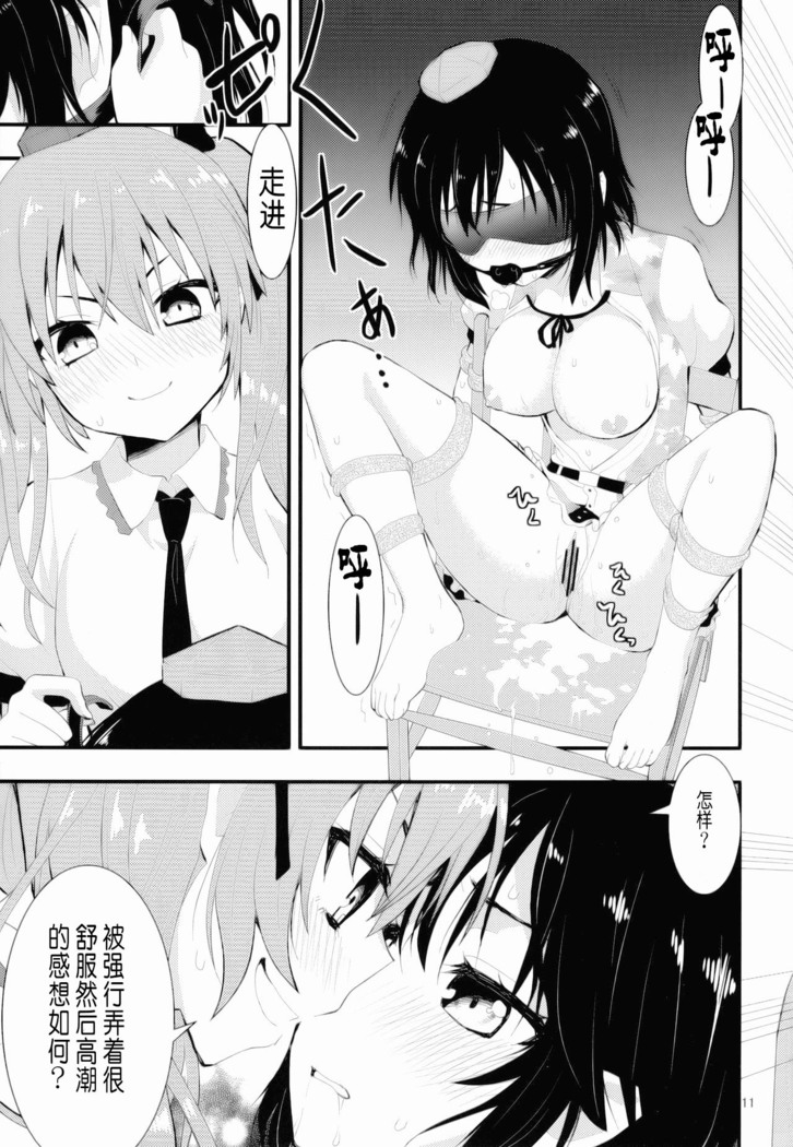 Binzumekoi to, Nenekijou no Kubiwa. | 装进瓶子的爱恋与，粘液状的项圈。