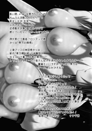 Binzumekoi to, Nenekijou no Kubiwa. | 装进瓶子的爱恋与，粘液状的项圈。 Page #34