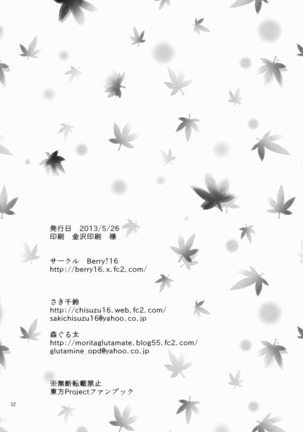 Binzumekoi to, Nenekijou no Kubiwa. | 装进瓶子的爱恋与，粘液状的项圈。 Page #35