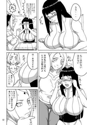 NaruHina Page #3