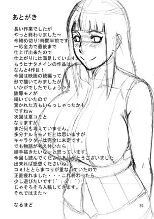 NaruHina Page #40