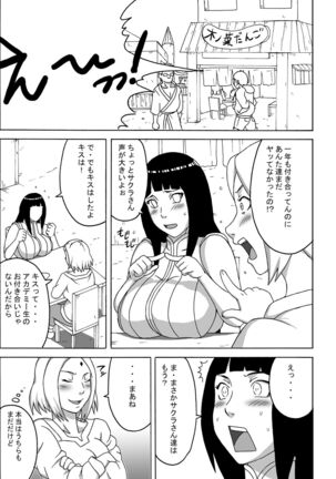 NaruHina Page #42