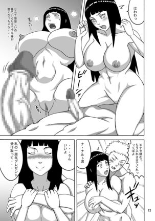 NaruHina Page #14