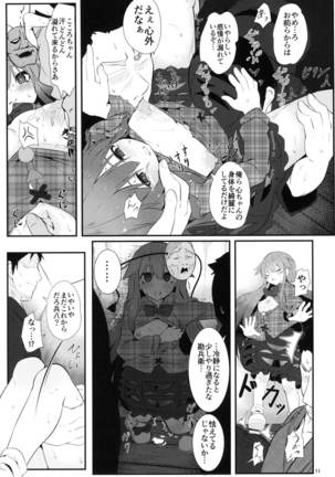 Kokoro Sagashi. Page #11