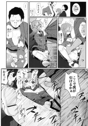 Kokoro Sagashi. - Page 14