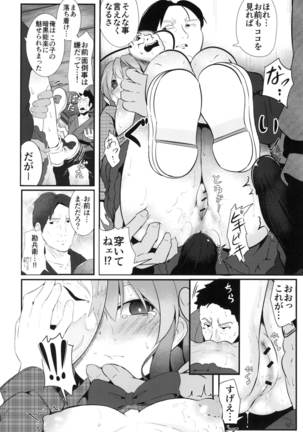 Kokoro Sagashi. Page #12