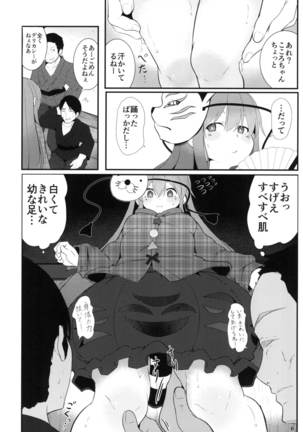 Kokoro Sagashi. Page #6