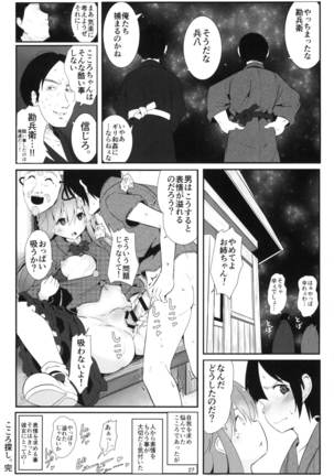 Kokoro Sagashi. - Page 27