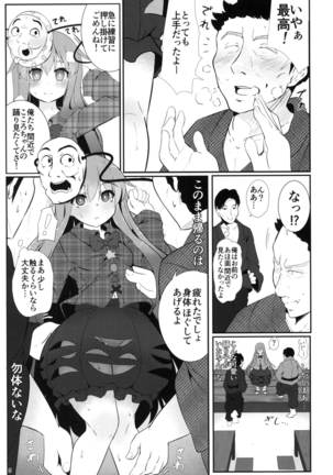 Kokoro Sagashi. Page #5