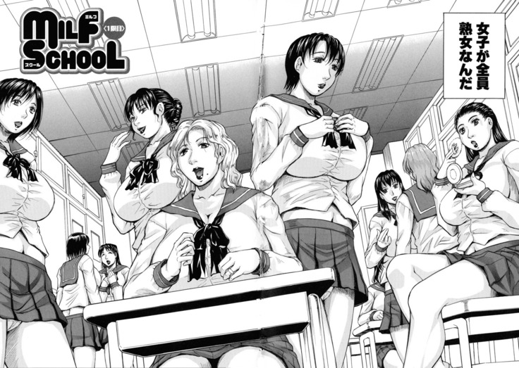 Jukujo Gakuen ~ Classmate wa Zen'in Jukujo ~ Okiniiri Touroku