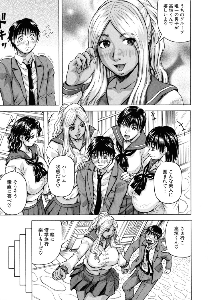 Jukujo Gakuen ~ Classmate wa Zen'in Jukujo ~ Okiniiri Touroku