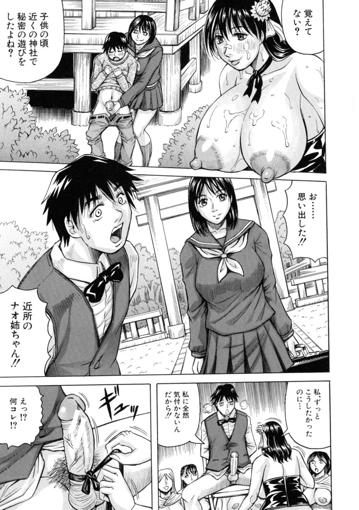 Jukujo Gakuen ~ Classmate wa Zen'in Jukujo ~ Okiniiri Touroku