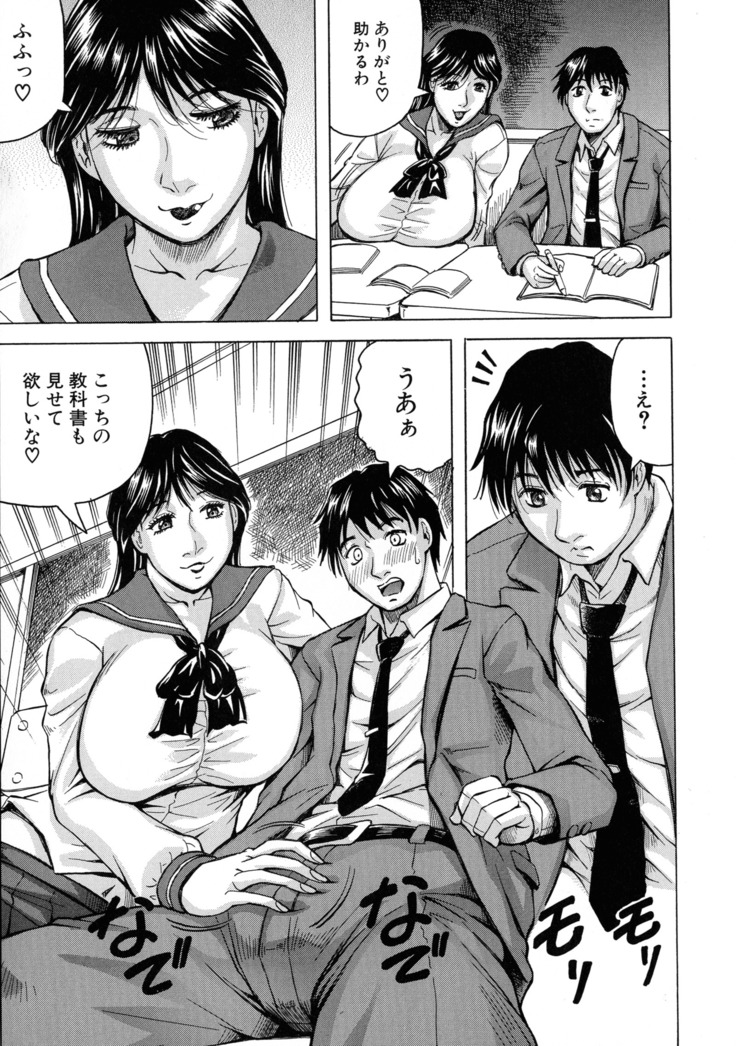 Jukujo Gakuen ~ Classmate wa Zen'in Jukujo ~ Okiniiri Touroku