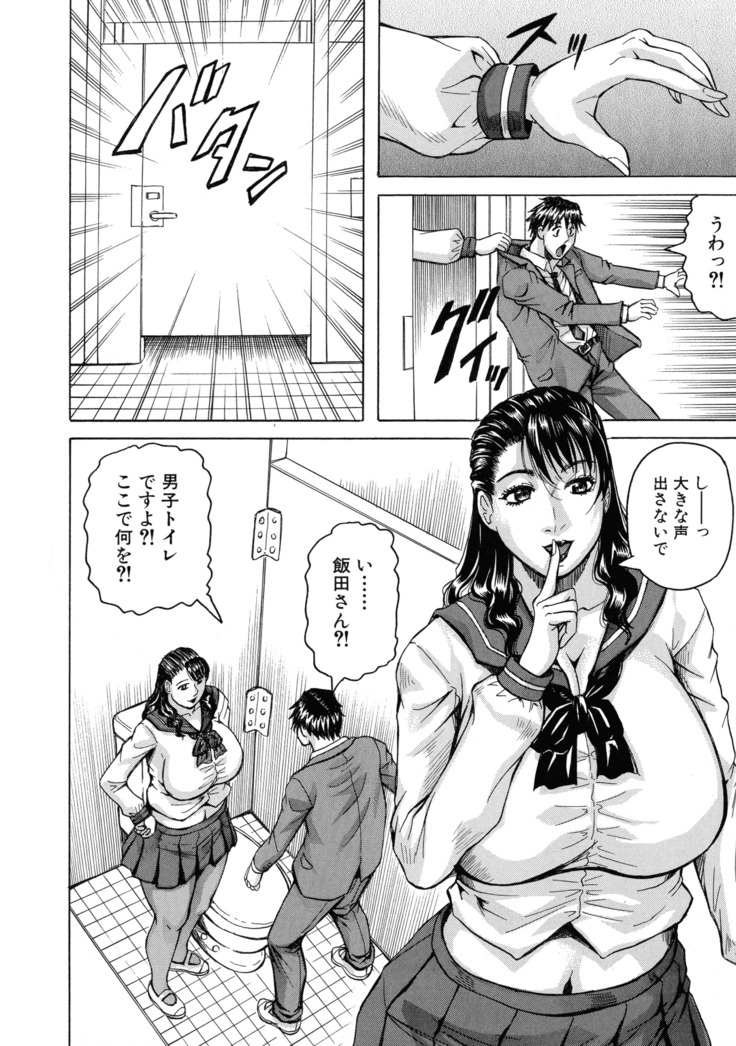 Jukujo Gakuen ~ Classmate wa Zen'in Jukujo ~ Okiniiri Touroku