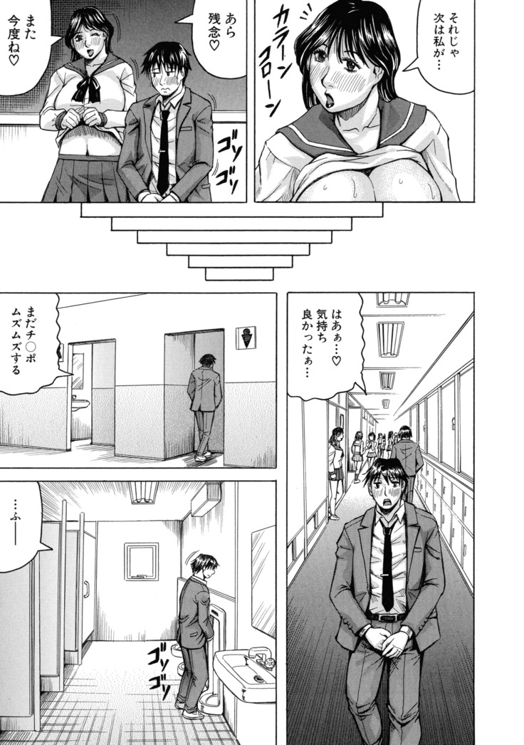 Jukujo Gakuen ~ Classmate wa Zen'in Jukujo ~ Okiniiri Touroku
