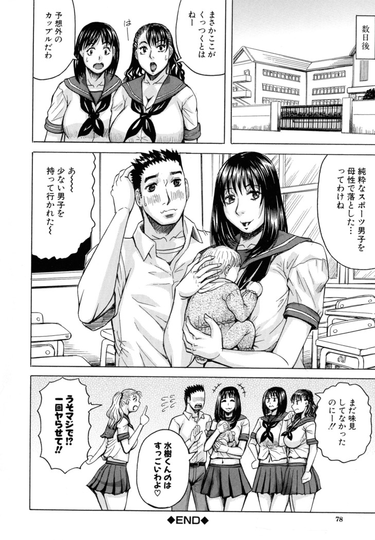 Jukujo Gakuen ~ Classmate wa Zen'in Jukujo ~ Okiniiri Touroku