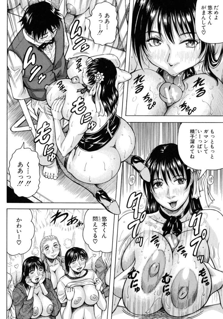 Jukujo Gakuen ~ Classmate wa Zen'in Jukujo ~ Okiniiri Touroku