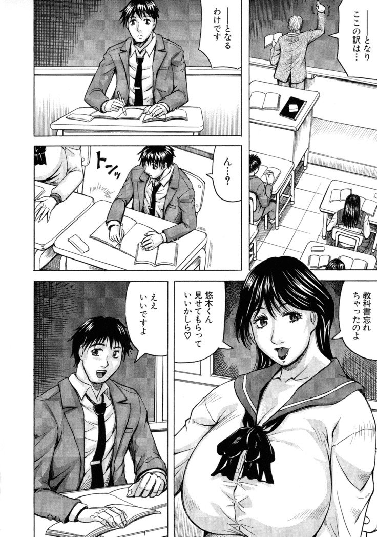 Jukujo Gakuen ~ Classmate wa Zen'in Jukujo ~ Okiniiri Touroku