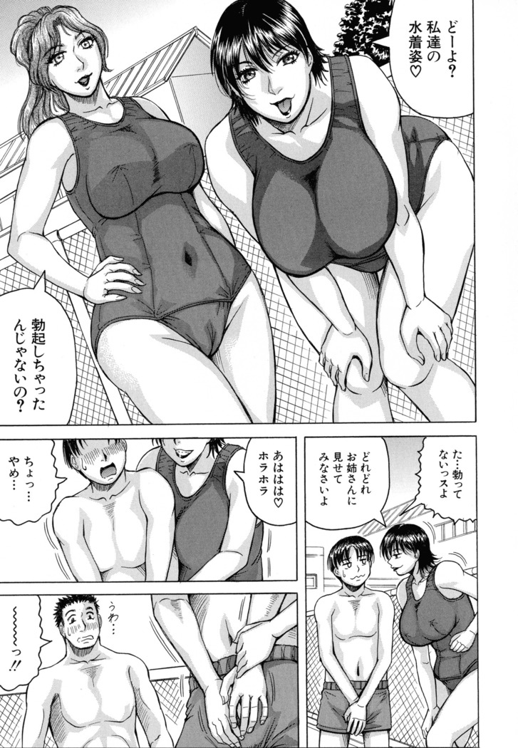 Jukujo Gakuen ~ Classmate wa Zen'in Jukujo ~ Okiniiri Touroku