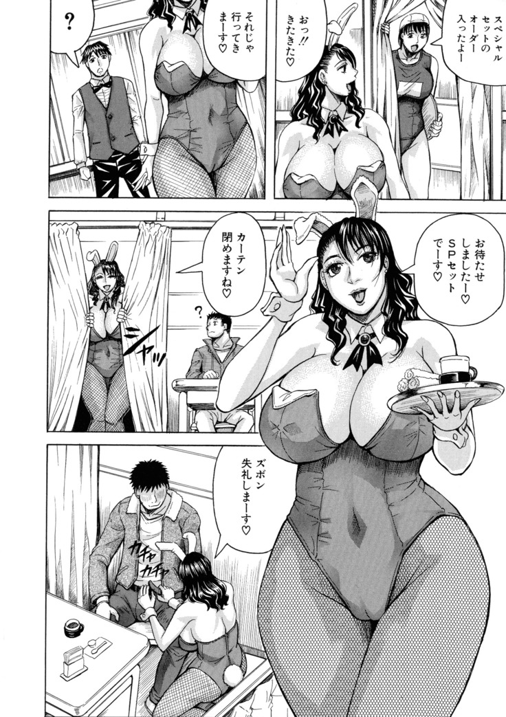 Jukujo Gakuen ~ Classmate wa Zen'in Jukujo ~ Okiniiri Touroku