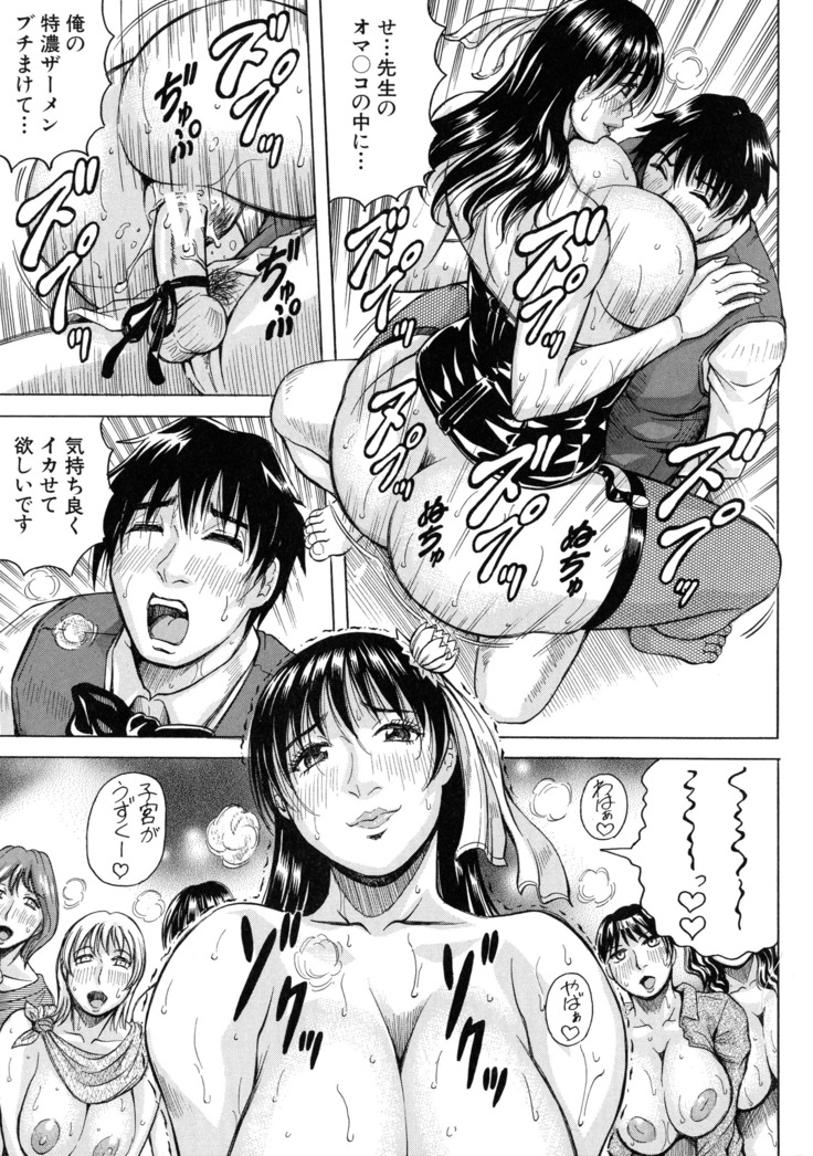 Jukujo Gakuen ~ Classmate wa Zen'in Jukujo ~ Okiniiri Touroku