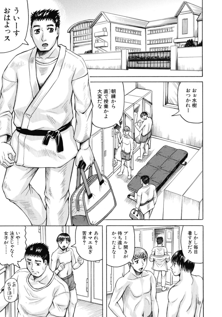Jukujo Gakuen ~ Classmate wa Zen'in Jukujo ~ Okiniiri Touroku