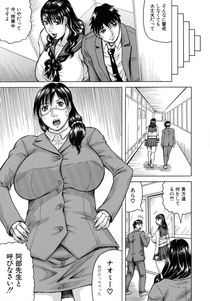 Jukujo Gakuen ~ Classmate wa Zen'in Jukujo ~ Okiniiri Touroku