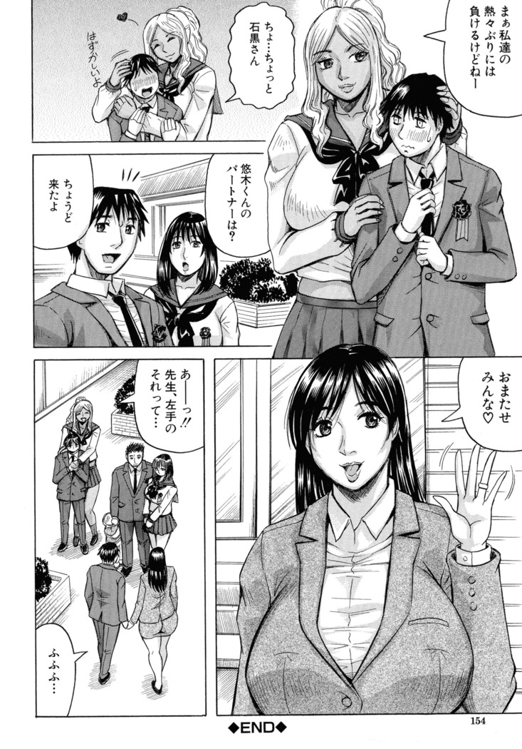 Jukujo Gakuen ~ Classmate wa Zen'in Jukujo ~ Okiniiri Touroku