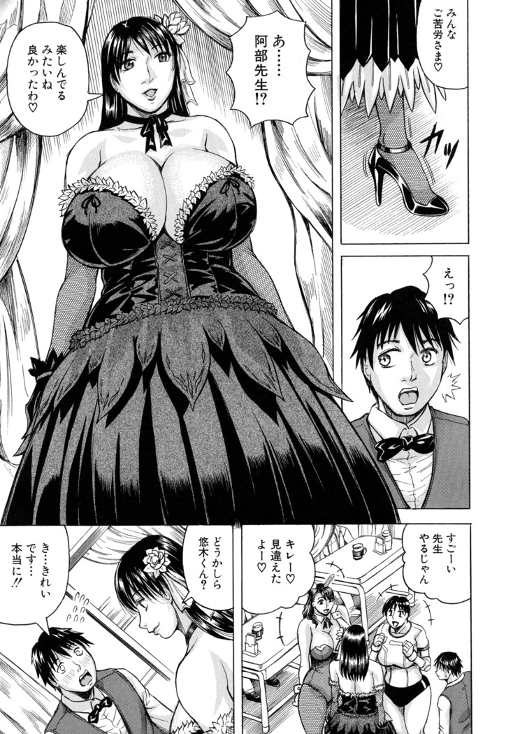 Jukujo Gakuen ~ Classmate wa Zen'in Jukujo ~ Okiniiri Touroku
