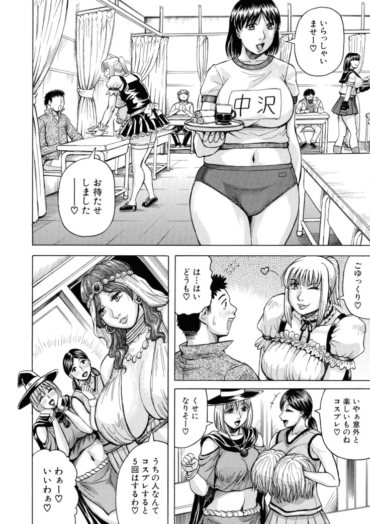 Jukujo Gakuen ~ Classmate wa Zen'in Jukujo ~ Okiniiri Touroku
