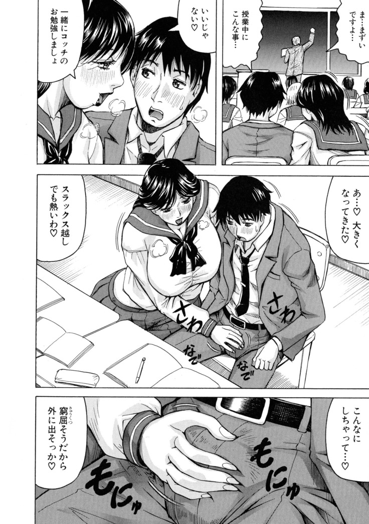 Jukujo Gakuen ~ Classmate wa Zen'in Jukujo ~ Okiniiri Touroku