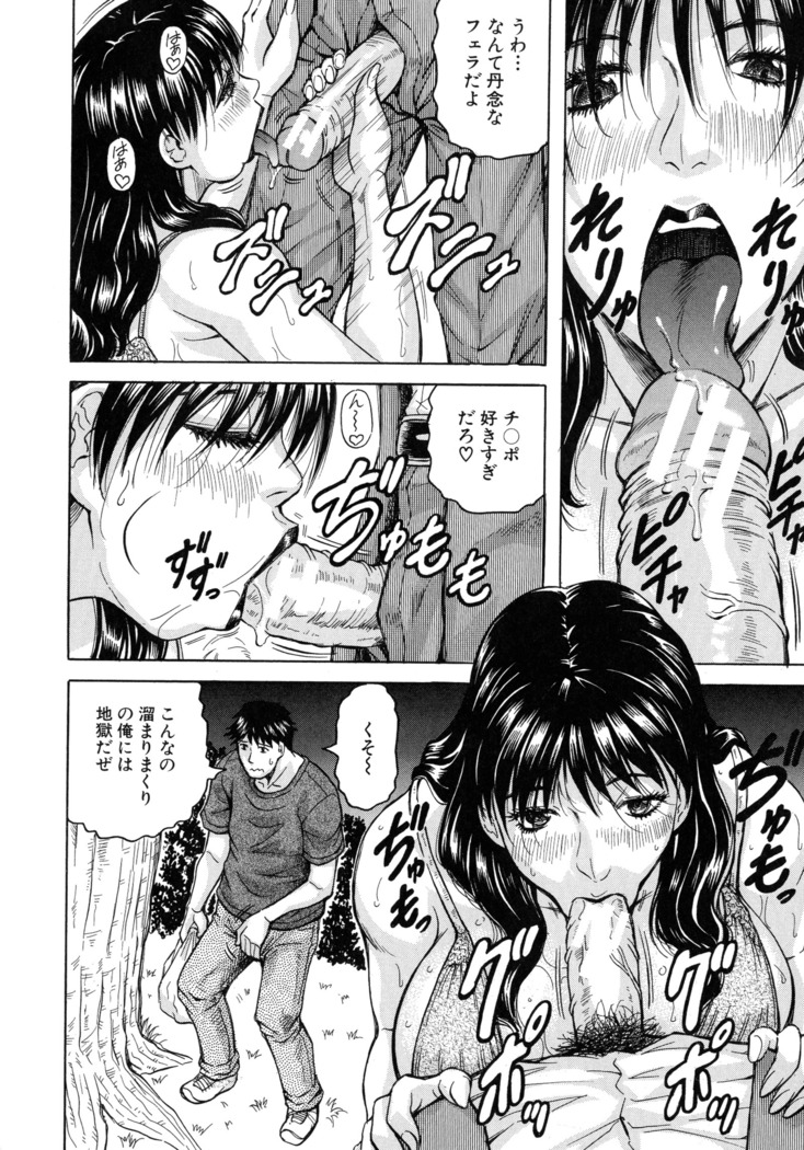 Jukujo Gakuen ~ Classmate wa Zen'in Jukujo ~ Okiniiri Touroku