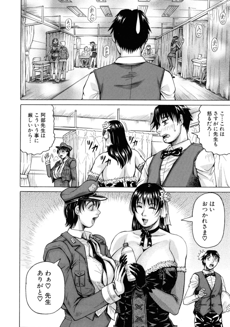 Jukujo Gakuen ~ Classmate wa Zen'in Jukujo ~ Okiniiri Touroku