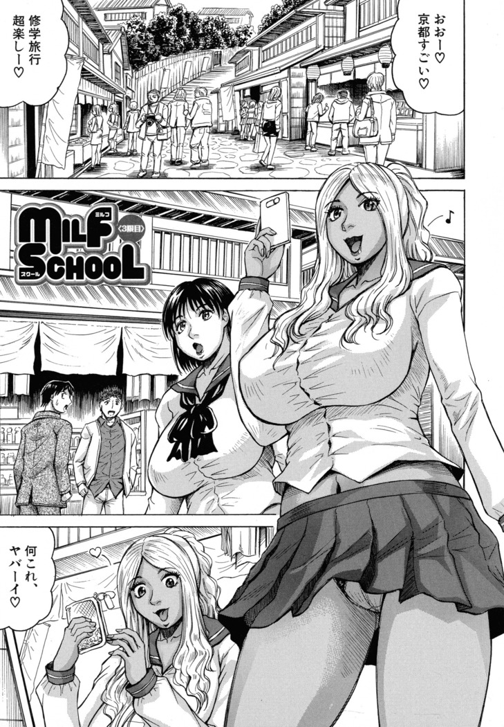 Jukujo Gakuen ~ Classmate wa Zen'in Jukujo ~ Okiniiri Touroku