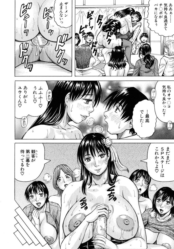Jukujo Gakuen ~ Classmate wa Zen'in Jukujo ~ Okiniiri Touroku