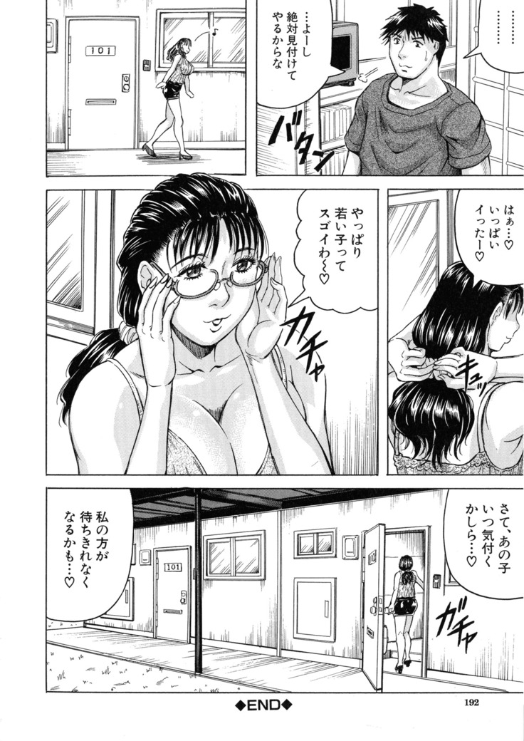 Jukujo Gakuen ~ Classmate wa Zen'in Jukujo ~ Okiniiri Touroku
