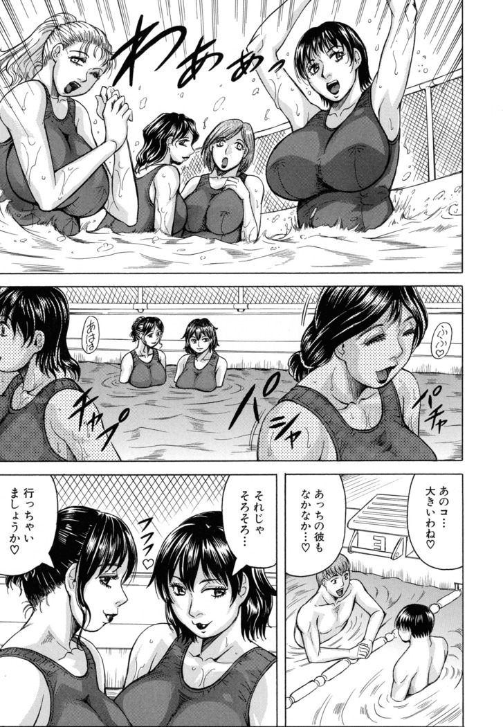 Jukujo Gakuen ~ Classmate wa Zen'in Jukujo ~ Okiniiri Touroku