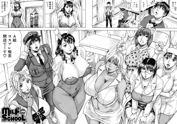 Jukujo Gakuen ~ Classmate wa Zen'in Jukujo ~ Okiniiri Touroku