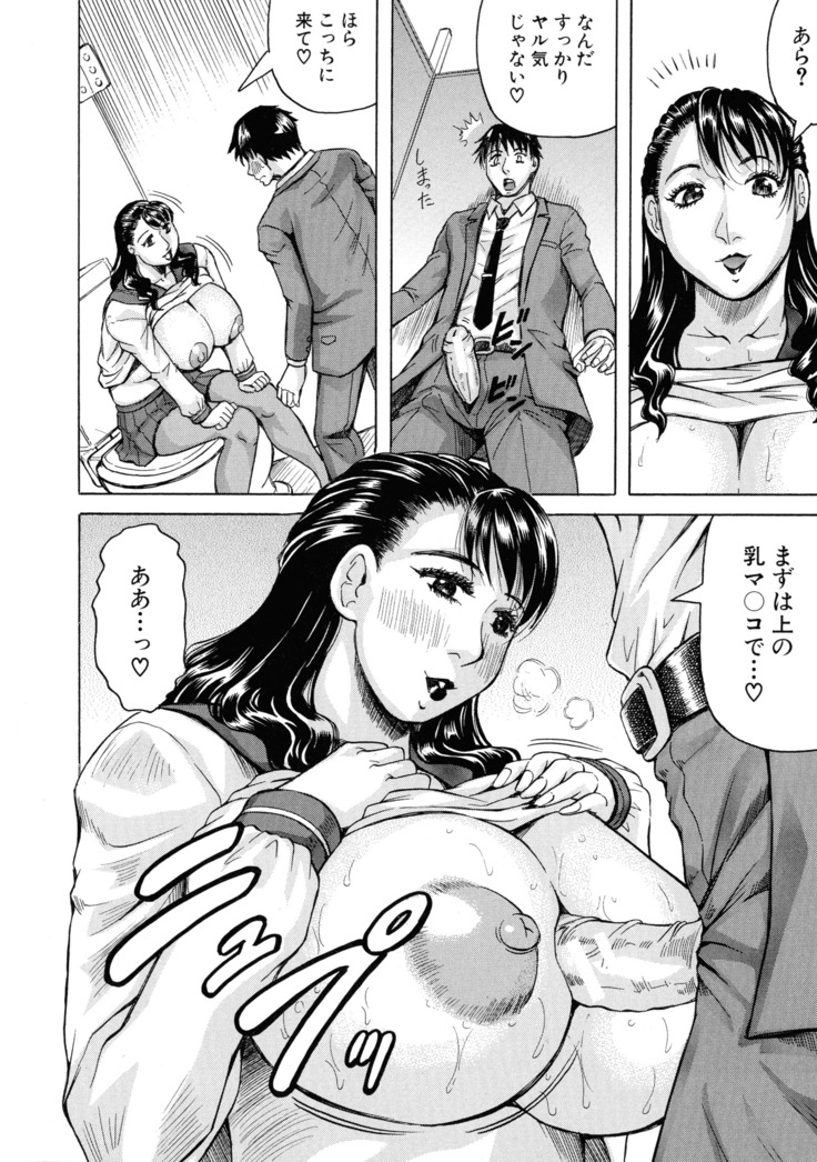 Jukujo Gakuen ~ Classmate wa Zen'in Jukujo ~ Okiniiri Touroku