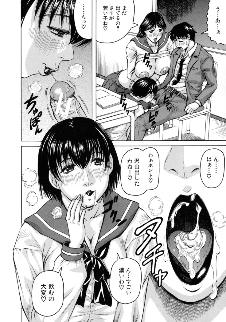 Jukujo Gakuen ~ Classmate wa Zen'in Jukujo ~ Okiniiri Touroku