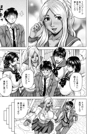 Jukujo Gakuen ~ Classmate wa Zen'in Jukujo ~ Okiniiri Touroku Page #74
