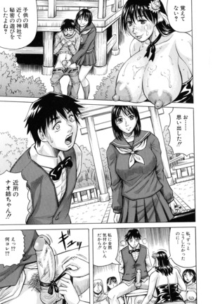 Jukujo Gakuen ~ Classmate wa Zen'in Jukujo ~ Okiniiri Touroku Page #121
