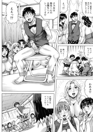 Jukujo Gakuen ~ Classmate wa Zen'in Jukujo ~ Okiniiri Touroku Page #113