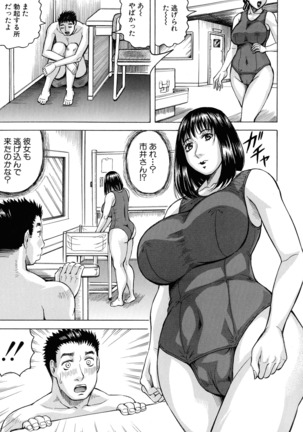Jukujo Gakuen ~ Classmate wa Zen'in Jukujo ~ Okiniiri Touroku Page #52