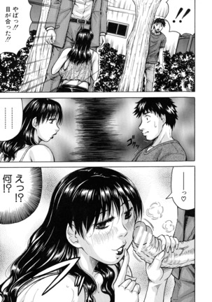 Jukujo Gakuen ~ Classmate wa Zen'in Jukujo ~ Okiniiri Touroku Page #138