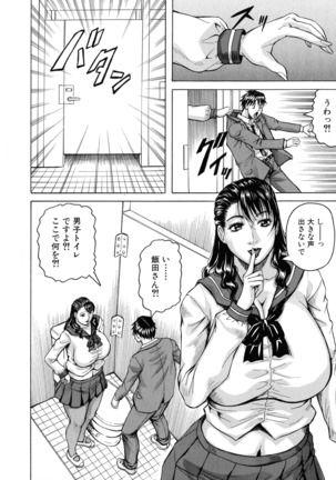 Jukujo Gakuen ~ Classmate wa Zen'in Jukujo ~ Okiniiri Touroku Page #22